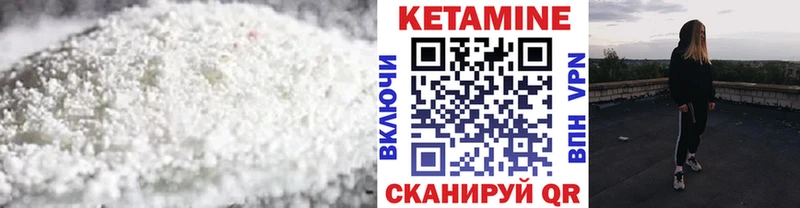 Кетамин ketamine  Ачхой-Мартан 