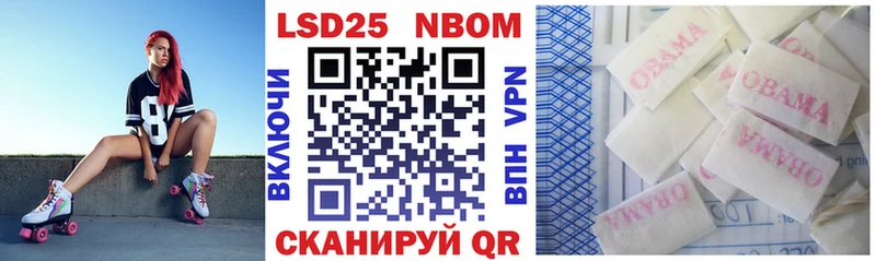 Марки 25I-NBOMe 1,5мг  Ачхой-Мартан 